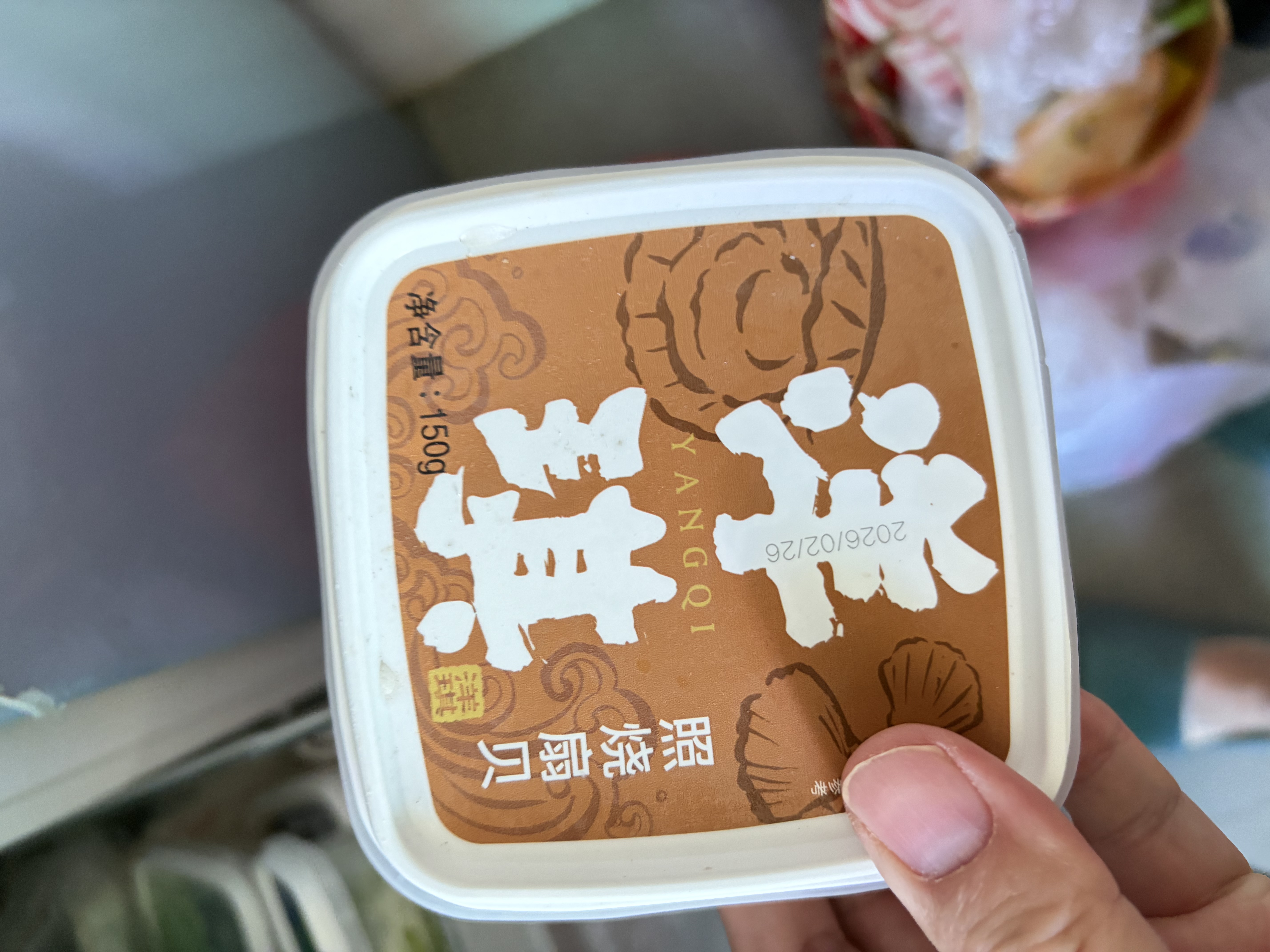 洋琪食品芥末海螺片150g 烧烤夜宵预制菜 海鲜下酒下饭小菜 日料同款刺身 实拍图