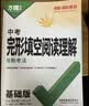 2027版万唯中考英语完形填空阅读理解专项听力训练八九七年级下册完形与阅读时文初一初二初三练习词汇语法教材万维旗舰店 完形阅读27-基础版 七年级 实拍图