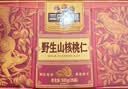 三只松鼠野生山核桃仁500g/盒每日坚果炒货休闲零食长辈聚会团购送礼盒 实拍图