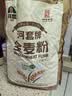 河套全麦粉8斤中华老字号小麦粉含麦麸皮 烘焙原料家用面粉 实拍图