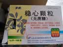 [步长]稳心颗粒 5g*18袋/盒 10盒装 实拍图