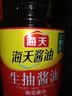 海天 生抽酱油1.9L 经典系列 原粒黄豆酿造酱油点蘸提鲜凉拌 实拍图
