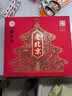 北京稻香村老北京糕点礼盒1550g 休闲零食下午茶 三禾点心特产中秋节日送礼 实拍图