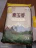 福临门 泰玉香大米 一品香米 10斤 实拍图