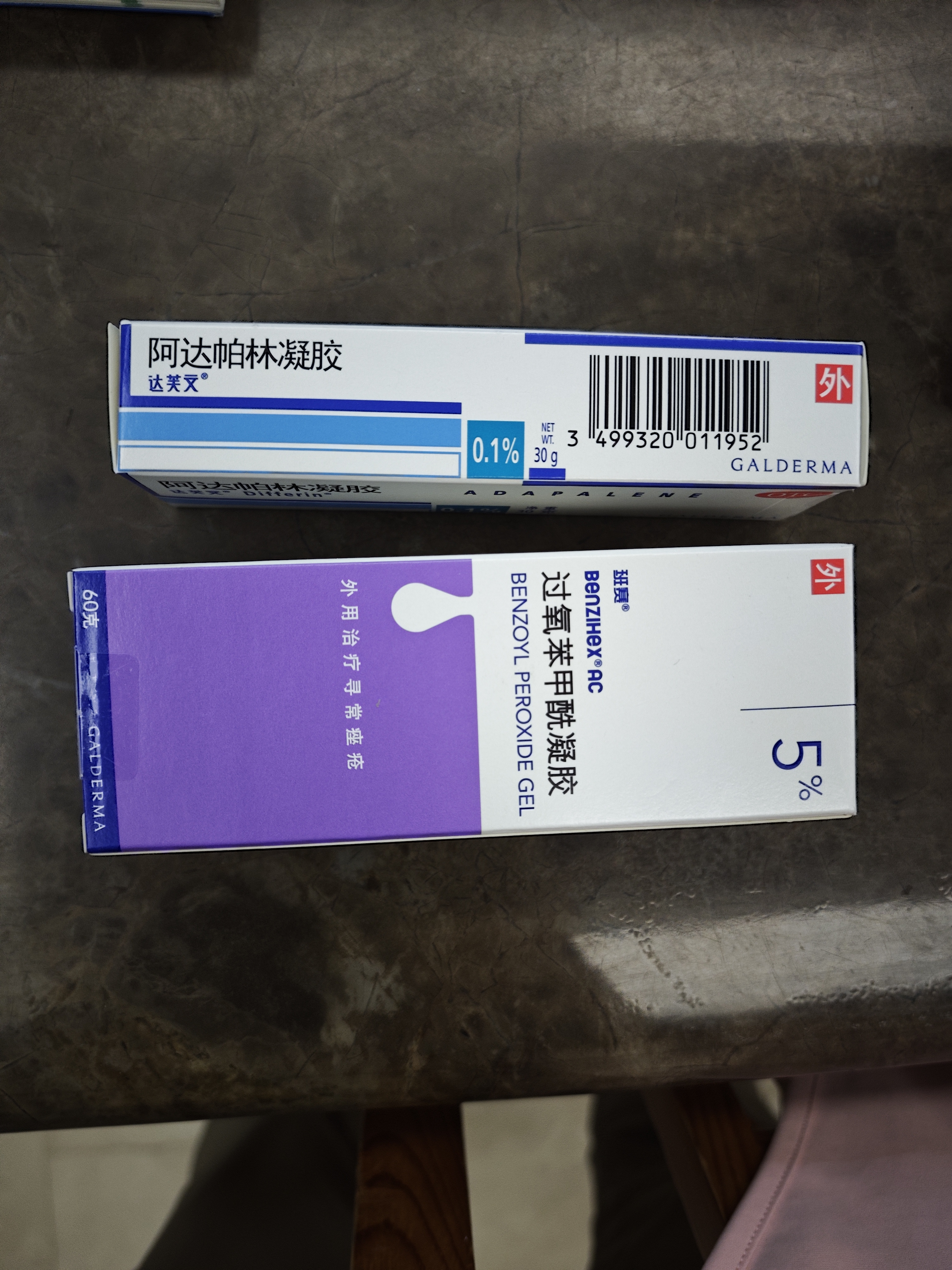 【原研好药】班赛过氧苯甲酰凝胶5% (60g: 3.0g)60g/盒 实惠装进口消炎祛痘膏班赛60g去粉刺痤疮不含激素 实拍图