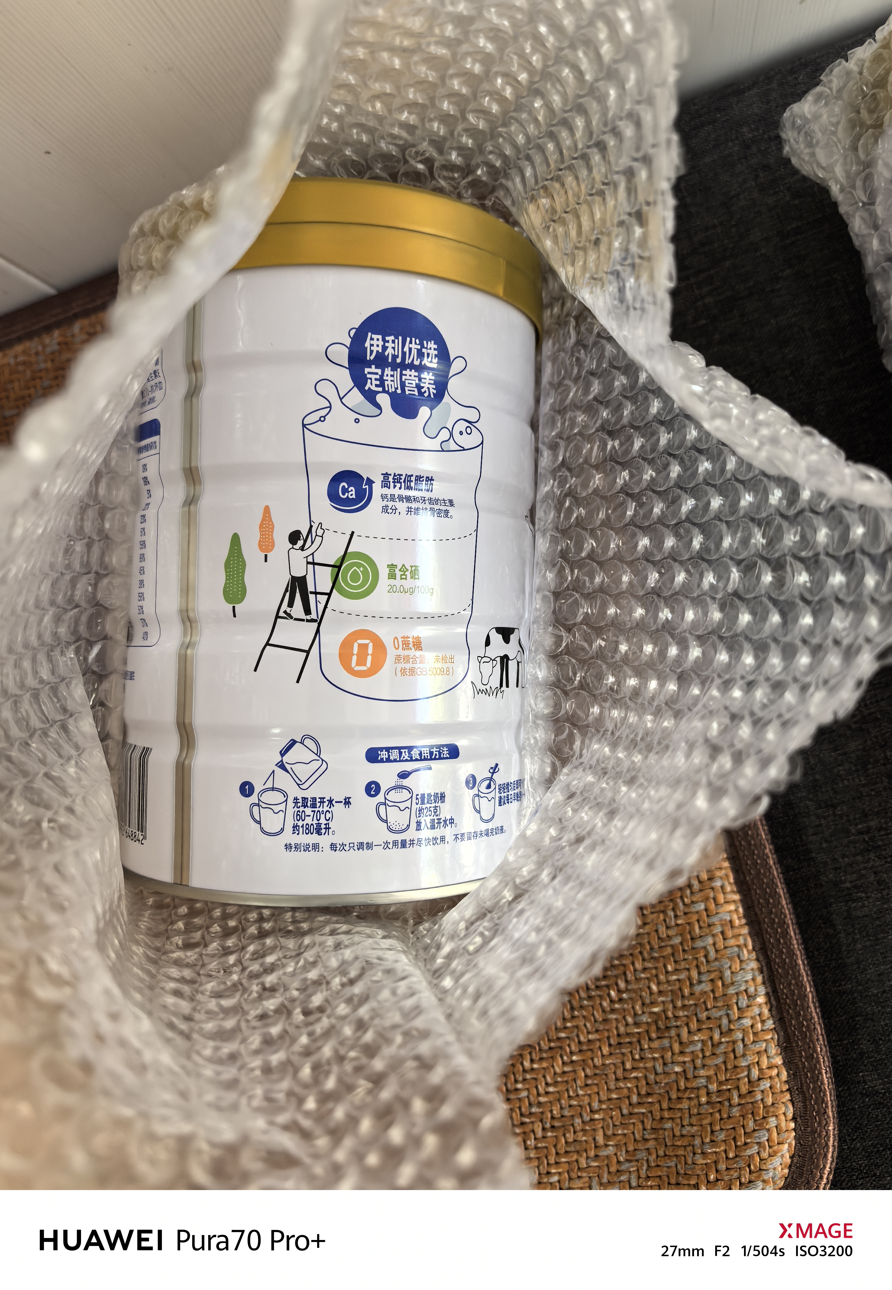伊利中老年高钙低脂富硒奶粉 中老年奶粉 营养品送礼 高蛋白 750g 实拍图