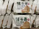 麦酥园 猴头菇饼干养胃酥性休闲零食品无糖精曲奇饼干蛋糕点心整箱3斤 实拍图