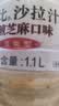 丘比沙拉酱/汁 1.1L*1瓶 清爽焙煎芝麻口味 调味品 轻食蔬菜沙拉 实拍图