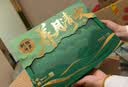 华美低糖蛋黄莲蓉月饼礼盒中秋节礼品养月清欢640g团购送礼 实拍图
