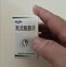 [宝庆]丙戊酰胺片 0.2g*60片/瓶 实拍图
