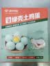 温氏供港绿壳土鸡蛋30枚/2.4斤 谷物喂养  新鲜日期 源头直发鲜鸡蛋 实拍图