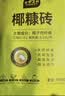 史丹利粗椰壳500g 砖椰砖营养土进口脱盐椰糠土兰花植料月季养花通用型 实拍图