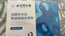 同仁堂北京同仁堂氨糖软骨素膝盖热敷贴老寒腿艾叶蒸汽护膝关节6贴 实拍图