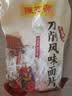 陈克明面条 鸡蛋风味刀削面片1000g 刀削面鸡蛋挂面烩面炸酱面 实拍图