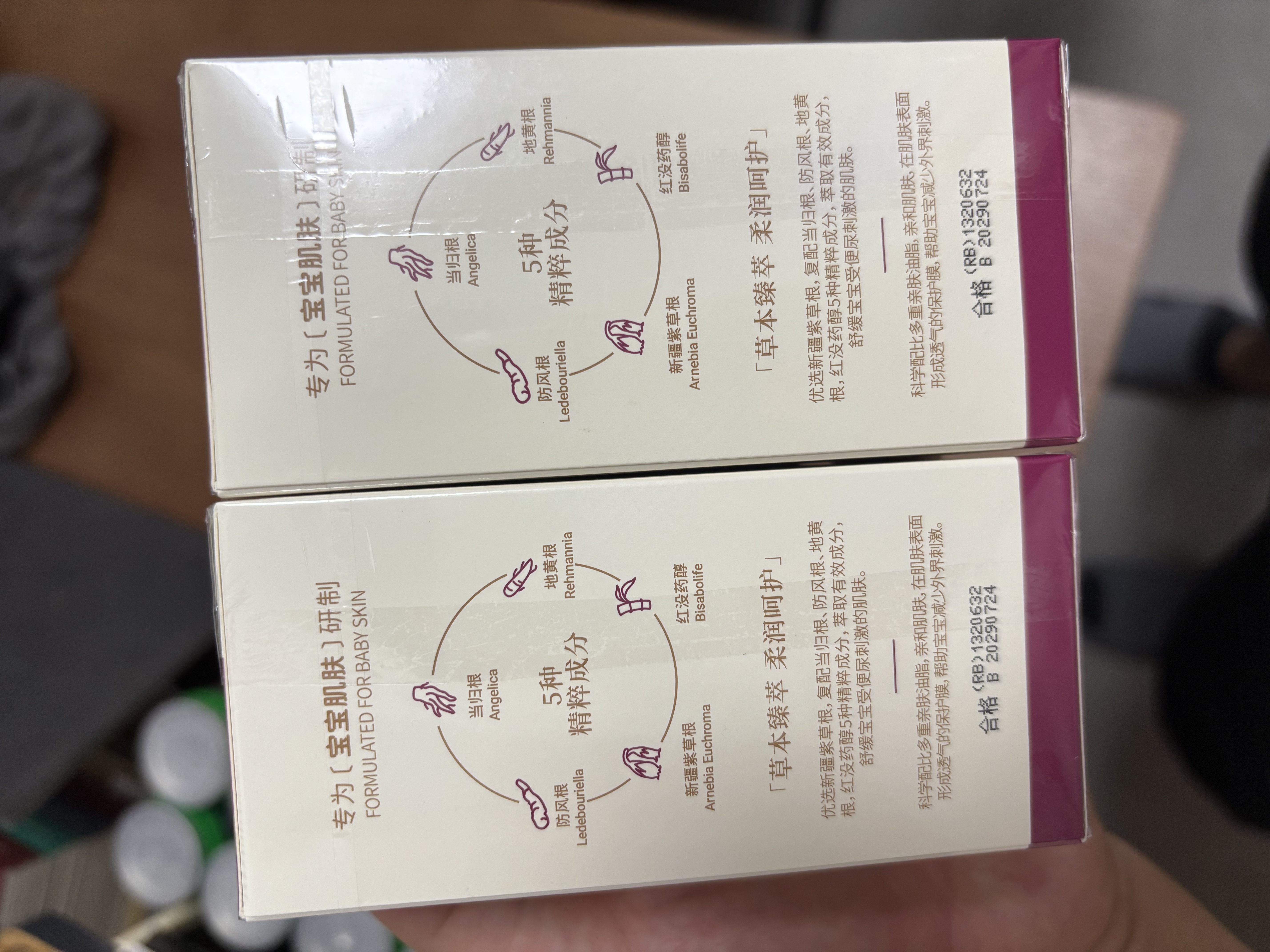 润本紫草护臀膏抚触按摩护肤油润肤乳婴幼儿宝宝全身舒缓红屁屁50ml*2 实拍图