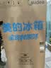 美的（Midea）冰箱2026年新款598对开门双开门一级能效双变频大容量风冷无霜净味保鲜超薄家用电冰箱以旧换新 【新国标升级款】571L|冷藏空间PT净化 实拍图