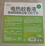 润本电蚊香液驱蚊液45ml*4瓶+1个定时加热器驱蚊防蚊蚊香无香型 实拍图