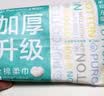 全棉时代洗脸巾80抽*6包100%纯棉柔巾一次性毛巾擦脸面巾京东自营20*20CM 实拍图