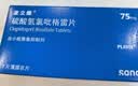 【原研药】波立维 硫酸氢氯吡格雷片 75mg*7片/盒 实拍图