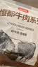 恒都国产火锅嫩牛肉 150g*3 匠心静腌 滑嫩爽口 煎炒涮烤皆美味 实拍图