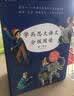 学而思大语文分级阅读第三学段第一辑五六年级小学必读（全8册）老人与海绿山墙的安妮八十天环游地球小妇人神秘岛朱自清散文选勇敢的船长庄子故事暑期阅读暑期阅读计划中文分级阅读科学文学素养课外读物暑期作业 实拍图