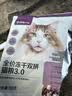 网易严选全价冻干双拼猫粮3.0 猫干粮成猫幼猫通用高鲜肉粮 自营金选1.8kg 实拍图