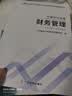 之了赠网课】之了课堂中级会计师教材备考2027年历年真题试卷26马勇官方正版职称考试2026题库练习题书章节同步习题册实务经济法财务管理财管资料知了奇兵制胜 备考2027】中级教材+试卷+提分宝典 3 实拍图