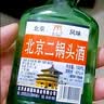 口粮白酒多度数精选  北京二锅头清香桶装瓶装泡药酒新老随机发货 42度 100mL 1瓶 二锅头+重磅双赠品【拍3送赠品】 实拍图
