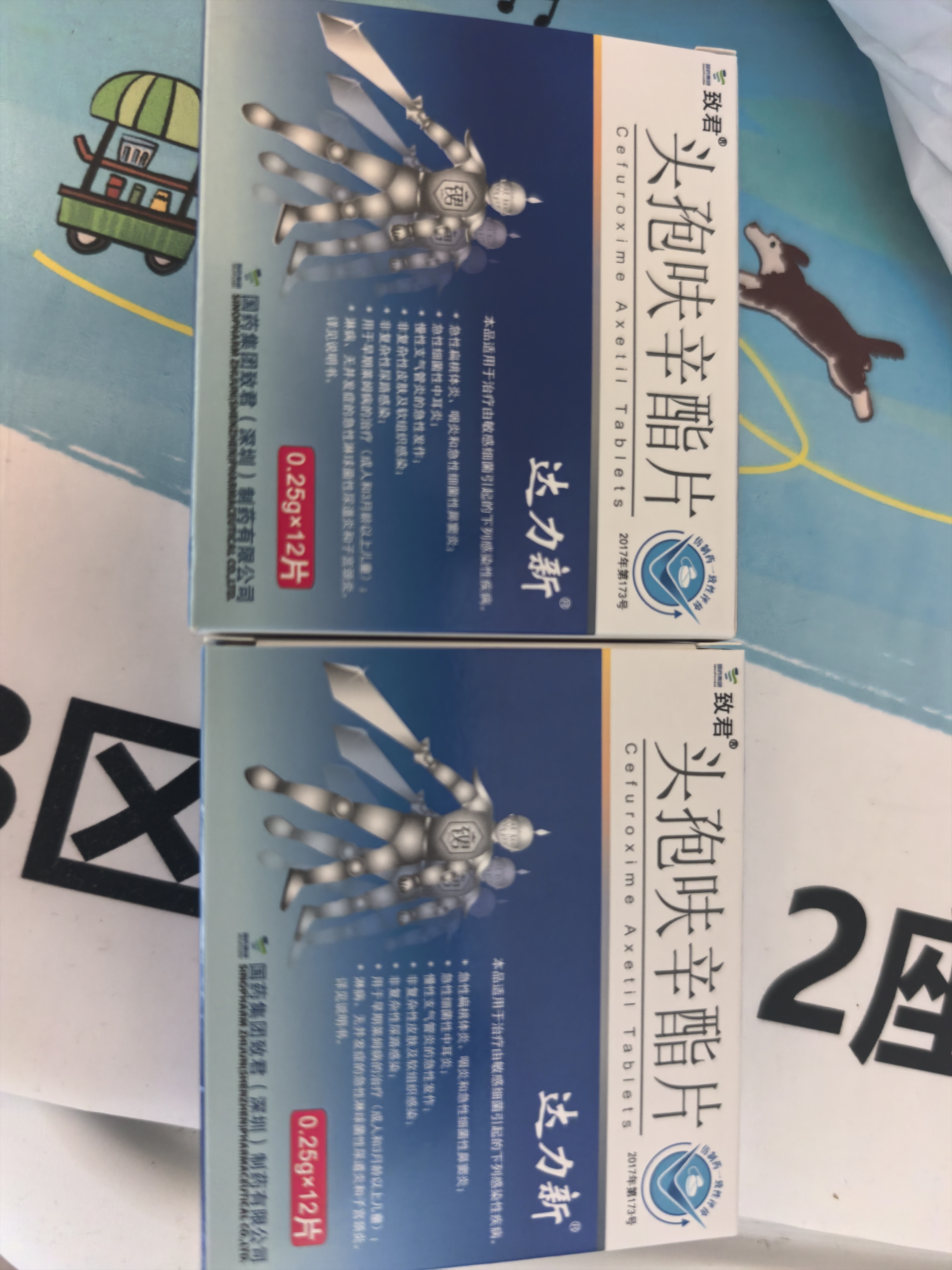 2盒装[达力新] 头孢呋辛酯片0.25g*12片/盒 实拍图