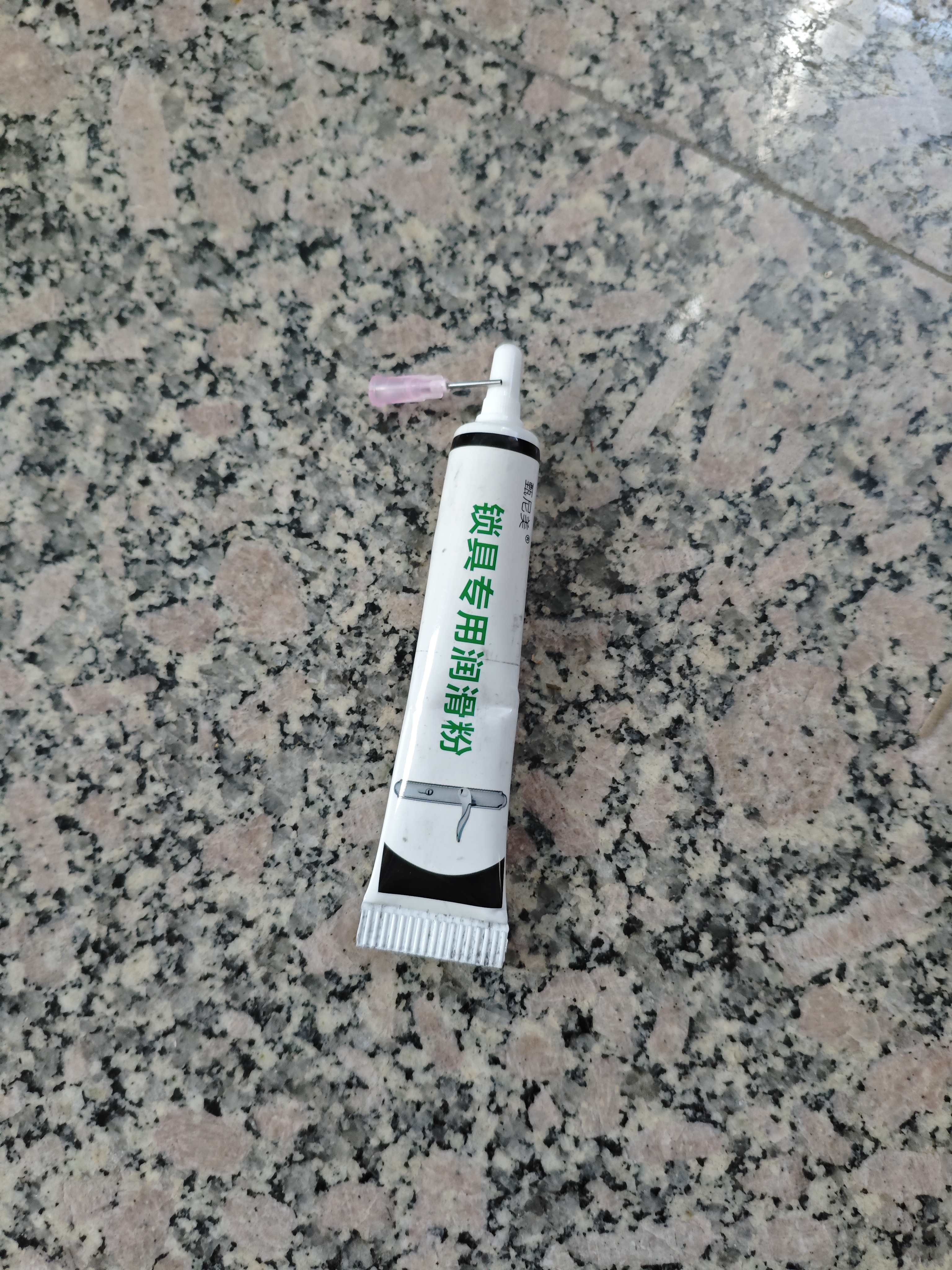 润滑剂专用钥匙孔门锁防盗门锁芯润滑铅笔粉机械润滑粉石墨粉锁芯 升级款【锁具专用润滑粉】6g-1瓶装-送针头 实拍图