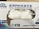 英科医疗一次性手套PVC手套100只加大码餐饮洗碗厨房美容家务防水橡胶手套 实拍图
