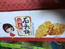 秦之恋石头饼原味2000g/箱非油炸饼干陕西山西特产孕妇粗粮石子馍 实拍图