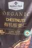 MEMBER'S MARKMember's Mark 有机板栗仁 1kg(10袋) 1kg 实拍图