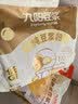 九阳豆浆无糖添加豆浆粉21条*20g纯豆浆粉高蛋白原味豆浆谷物早餐 实拍图