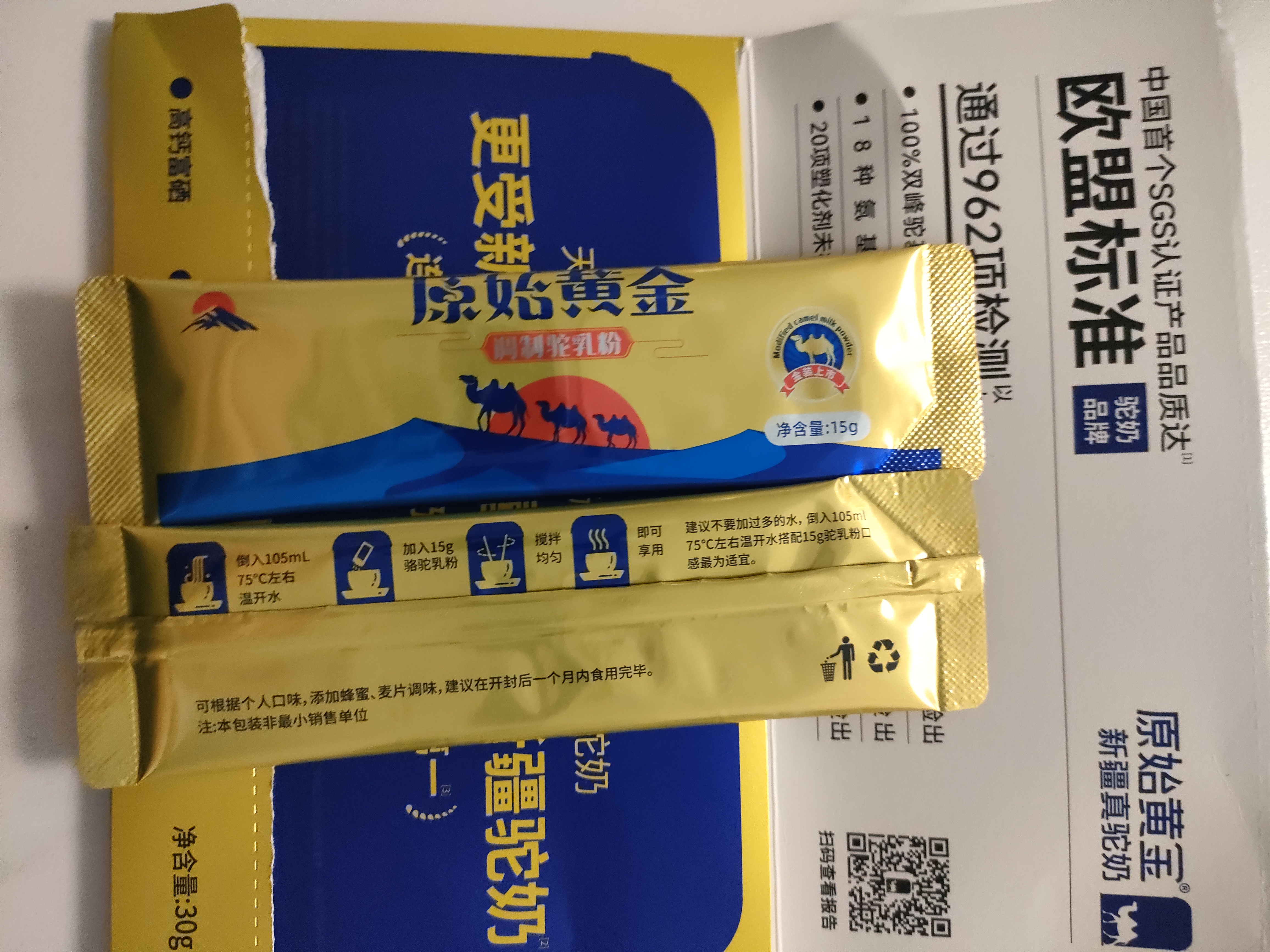 原始黄金新疆正品骆驼奶粉330g*2罐益生菌驼乳粉无蔗糖中老年儿童成人礼盒 实拍图