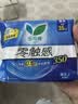 乐而雅花王零触感特薄透气超长夜用护翼型卫生巾35cm4片姨妈巾京东自营 实拍图