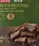 京东京造 风干牛肉干118g 优选原料只加盐 孕妇零食 肉脯零食 实拍图