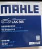 马勒（MAHLE）带炭PM2.5空调滤芯LAK865(雅阁/思域(15年前)/CRV16前奥德赛/杰德 实拍图