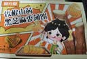 健元堂铁棍山药薄脆片黑芝麻饼粗粮无蔗糖饼干饱腹代餐孕妇休闲零食520g 实拍图