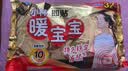 暖宝宝小林制药暖宝宝贴32片自发热暖贴暖宫贴生理期痛经 护腰暖腰贴 实拍图