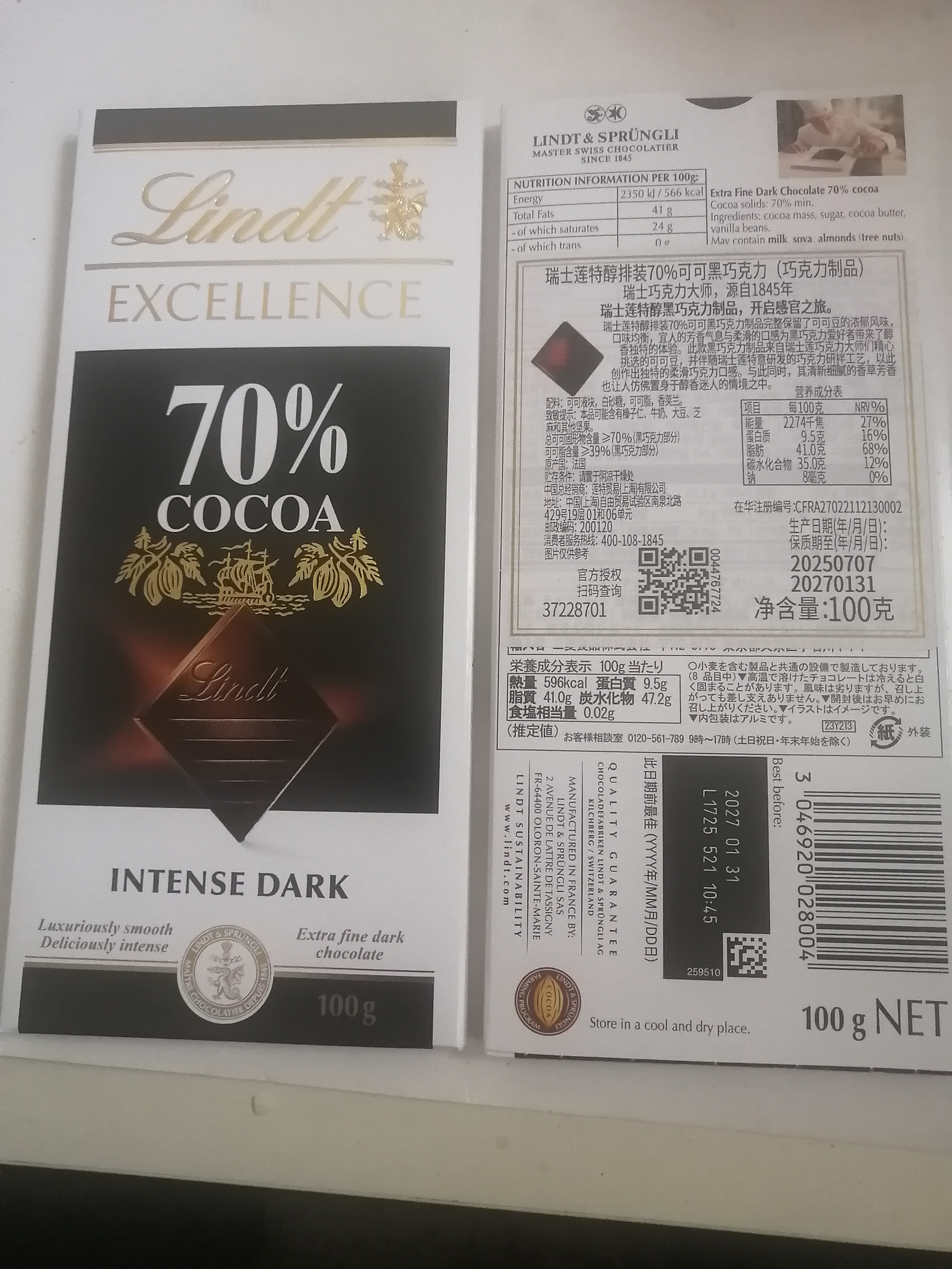 瑞士莲进口瑞士莲Lindt特醇纯可可脂黑巧克力排块70%85%90%99%100%片装 瑞士莲70%黑巧100g/27年1月30 实拍图
