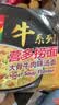 营多捞面大骨牛肉味汤面印尼面食传统捞面速食泡面方便面75g*5 实拍图