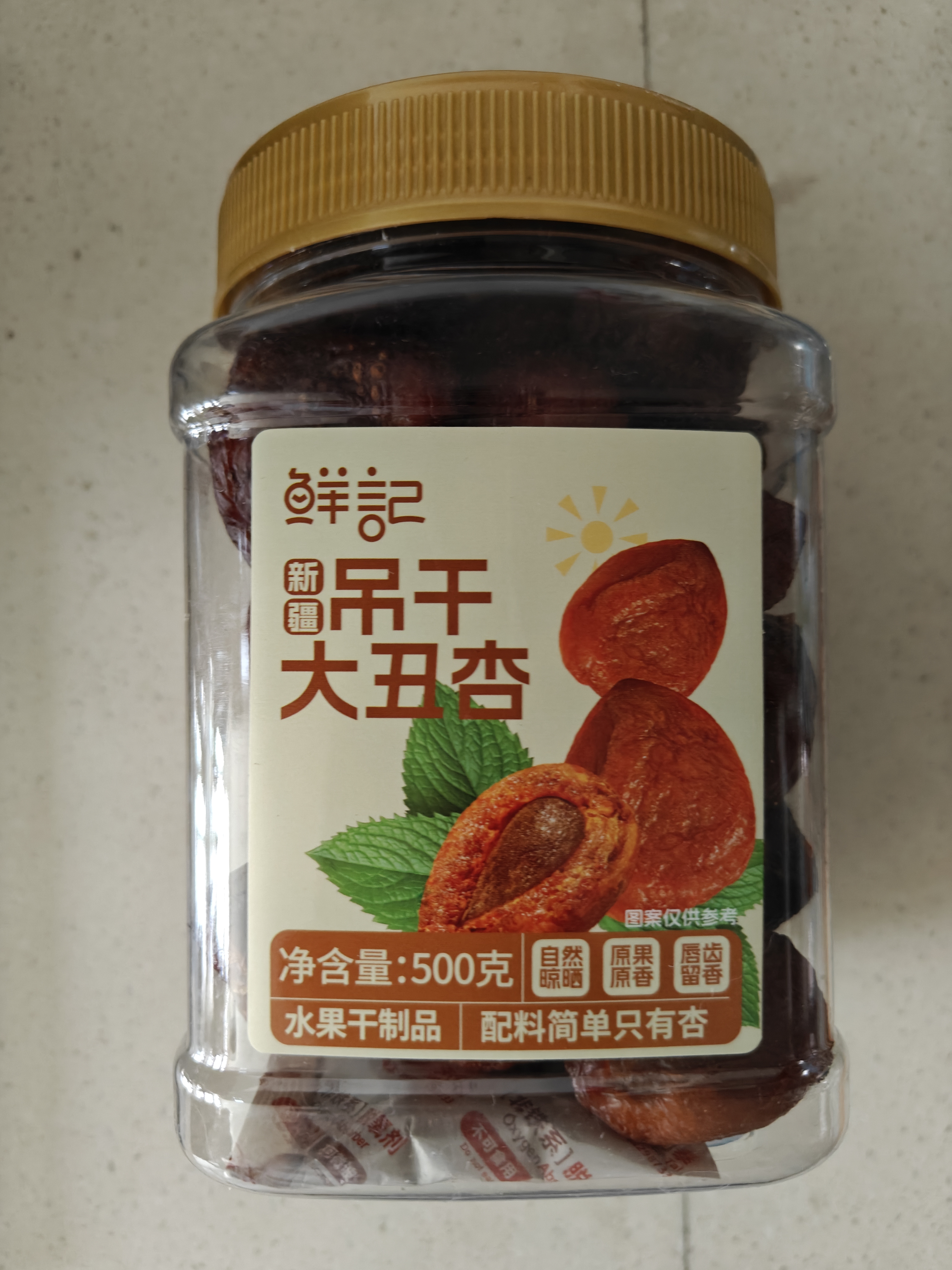 鲜记 吊干大丑杏500g 蜜饯果脯水果干  办公室休闲零食 实拍图