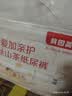 贝因美真蚕丝爱加亲护纸尿裤L38婴儿尿不湿0.2cm超薄透气不反渗大吸量 实拍图