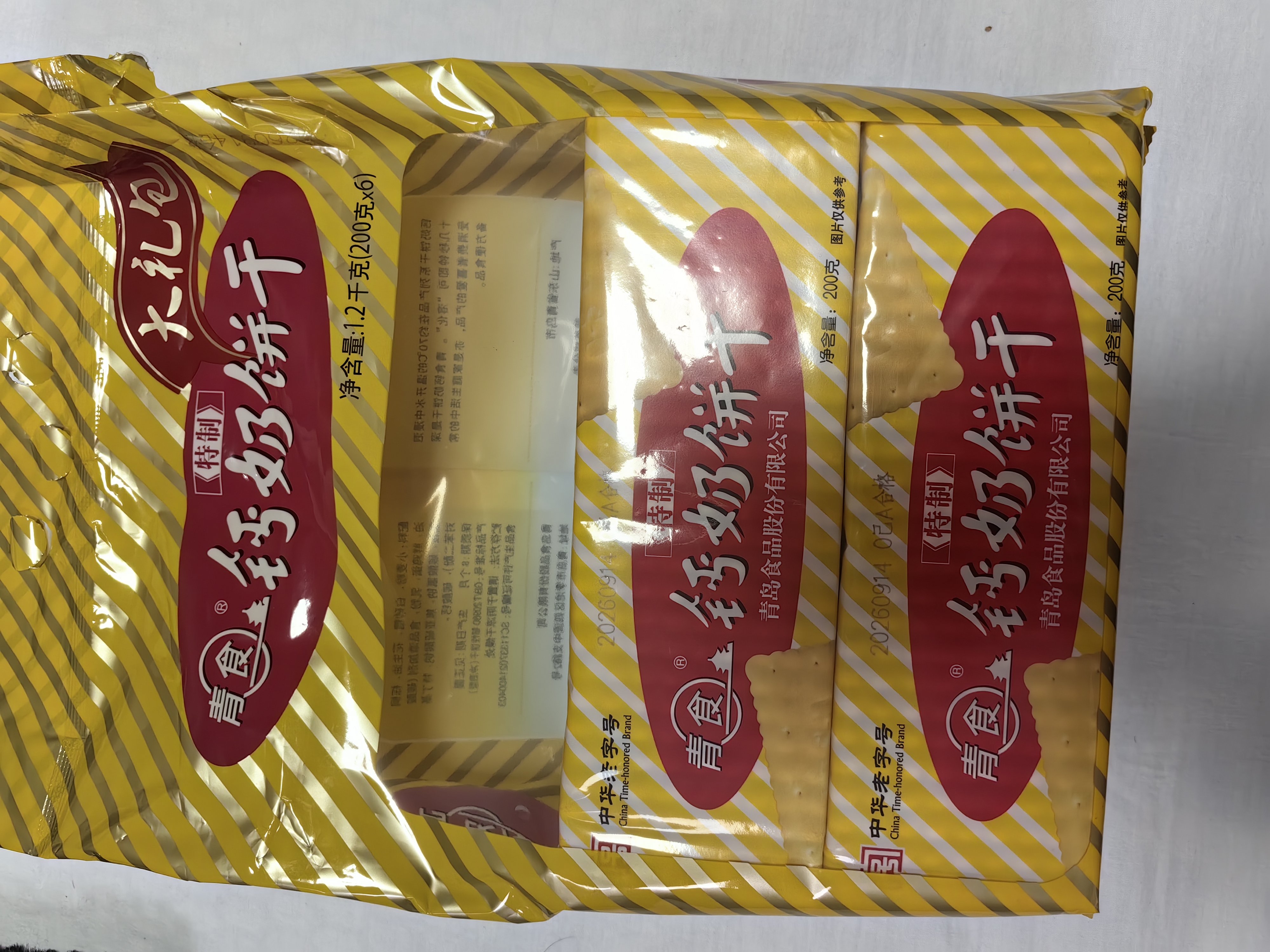 青食特制钙奶饼干大礼包1200g 【山东青食游泳队亚运冠军同款】早餐饼 实拍图