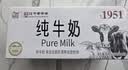 辉山纯牛奶250ml*24盒 3.1g乳蛋白 100mg钙 全新升级 营养牛奶 实拍图