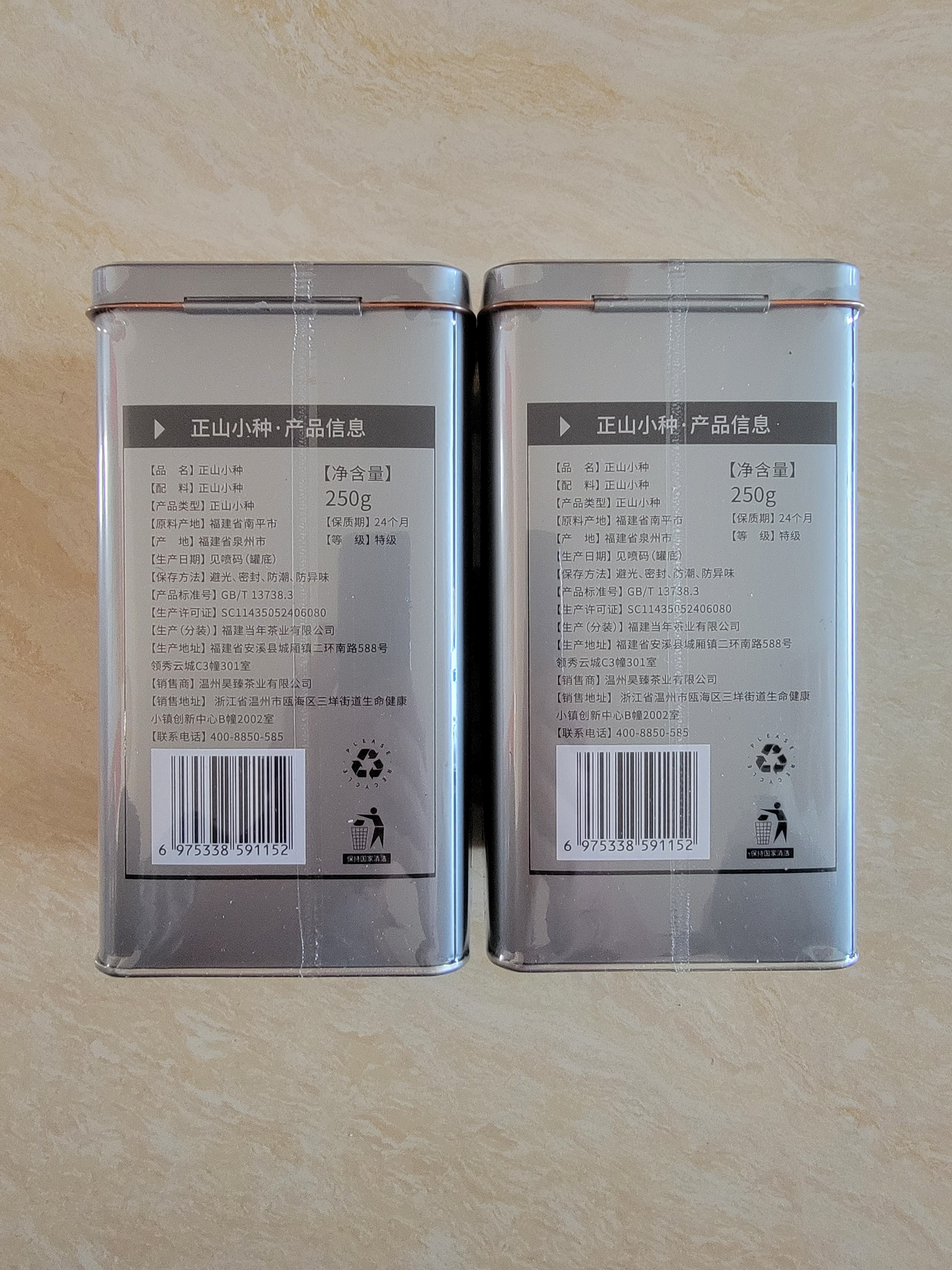 第一江南红茶武夷正山小种特级500g2026新茶浓香茶叶礼盒罐装高端送礼品 实拍图