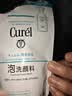 珂润（Curel）氨基酸洗面奶温和清洁敏感肌男女士自营 保湿洁面泡沫补充装130ml 实拍图