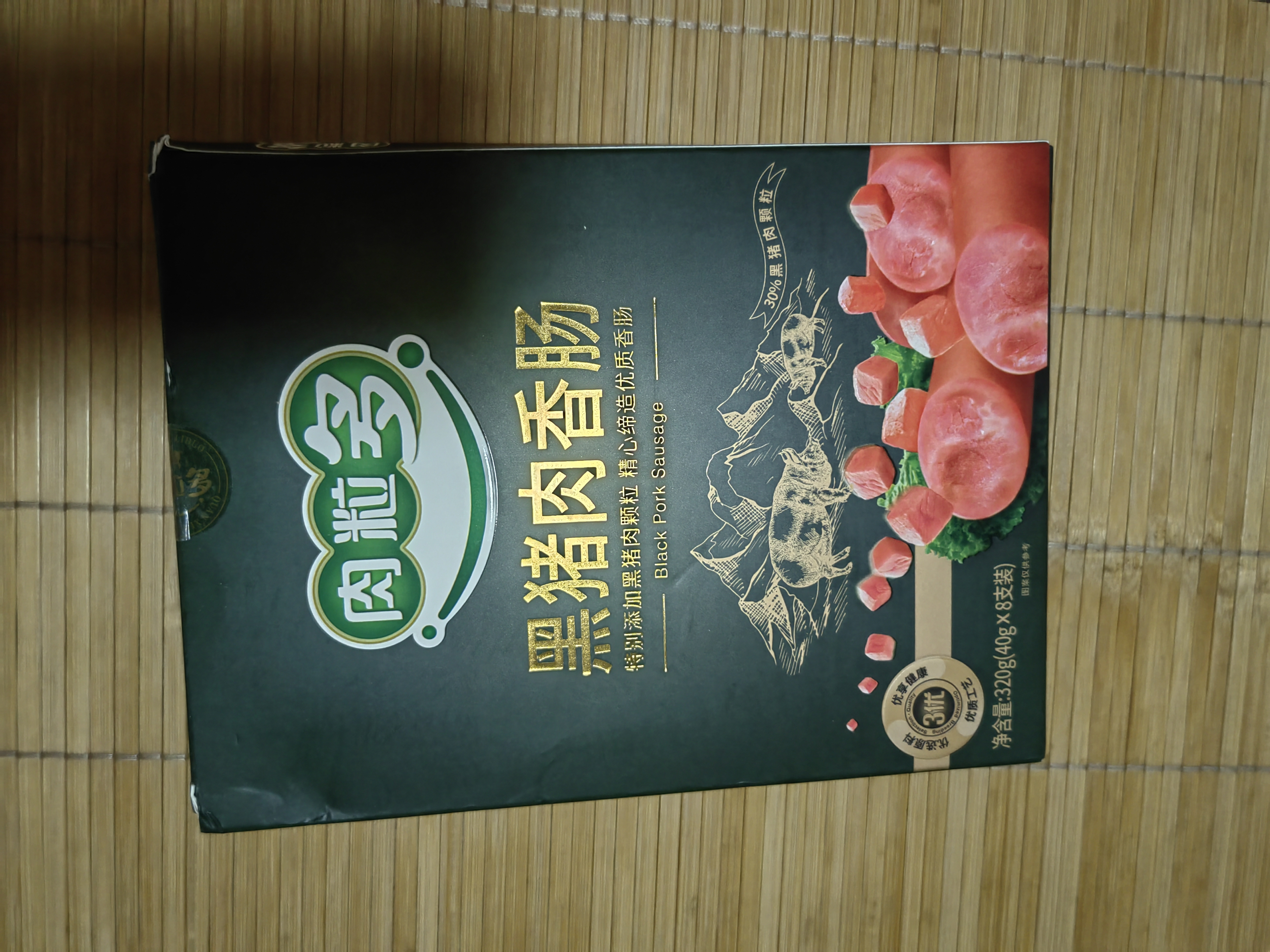 金锣黑猪肉火腿肠肉粒多40g*8支烧烤出游早餐香肠速食零食出游 实拍图