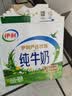 伊利高钙全脂牛奶 250ml*24盒 早餐伴侣 礼盒装 实拍图